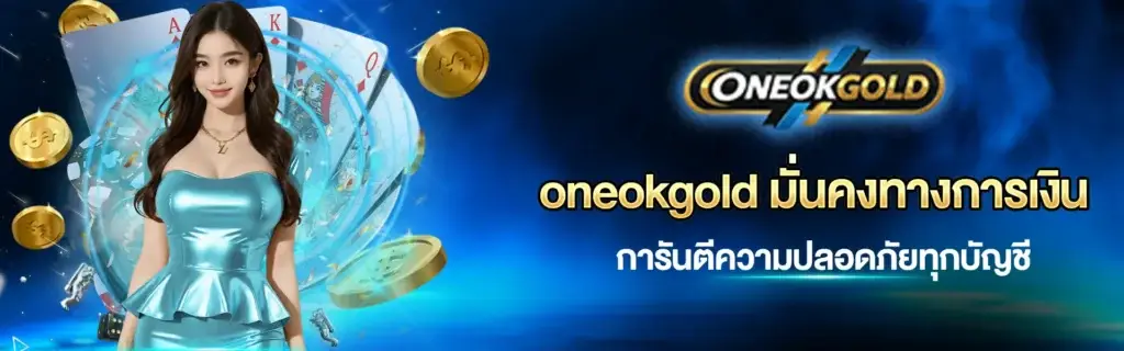 Oneokgold is financially stable